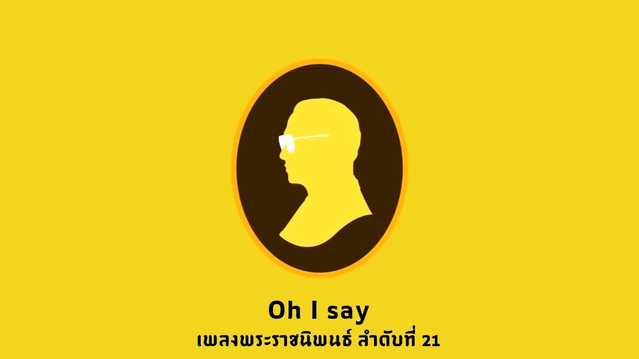 Oh I say
