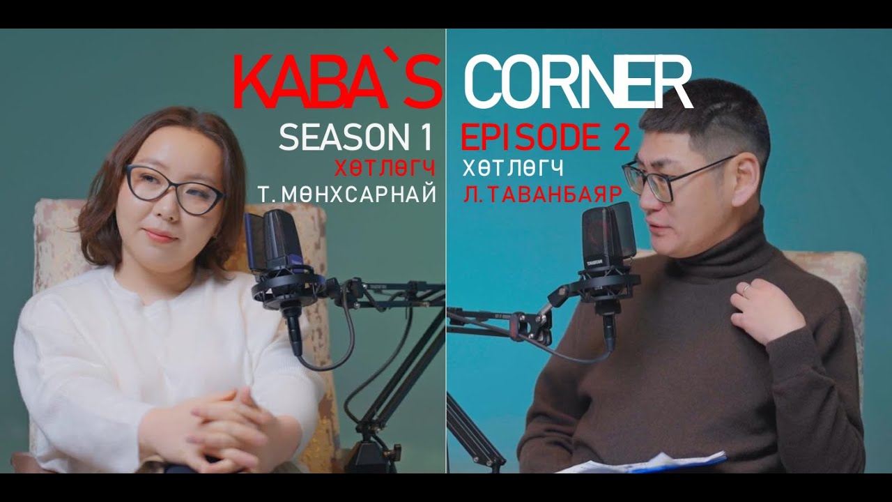 KABA`S CORNER PODCAST | SEASON 1 | EPISODE 2