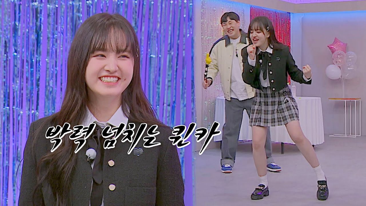 갑자기 새치기ㅋㅋㅋ 박력 퀸카 리즈의 〈무조건〉♬ | 아는 형님 379회 | JTBC 230415 방송