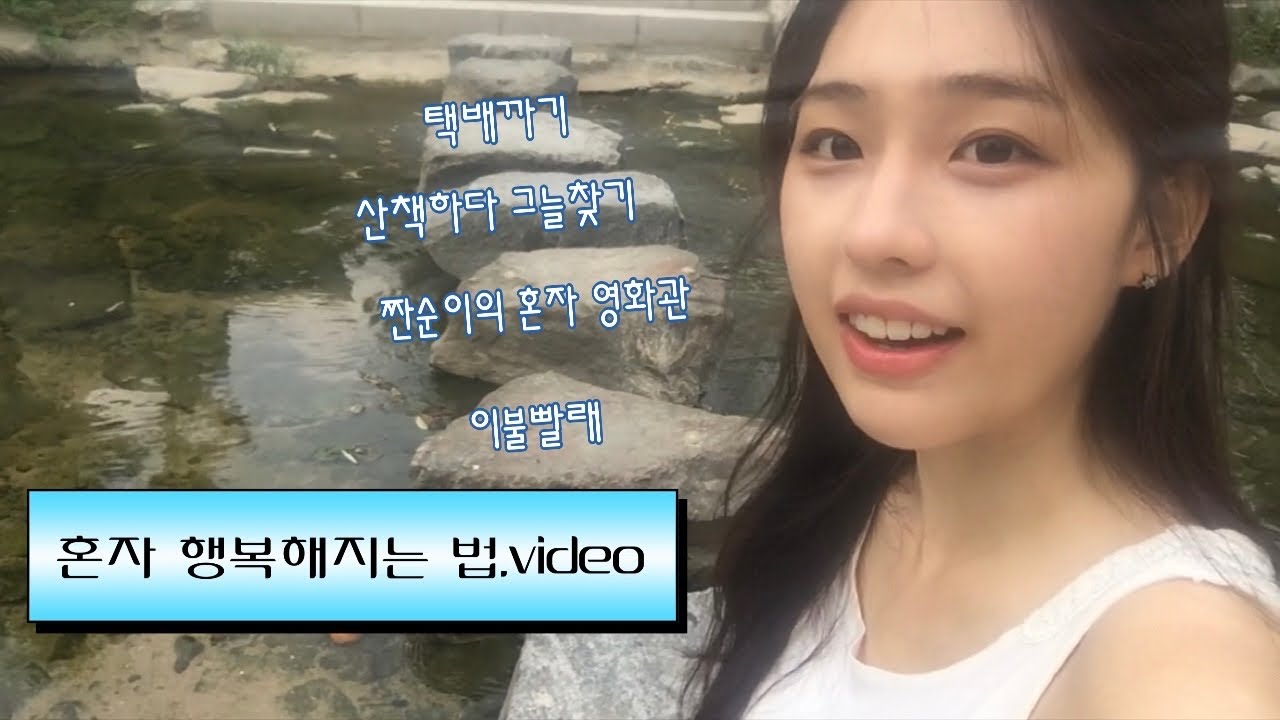 여름답게 보내자… vlog