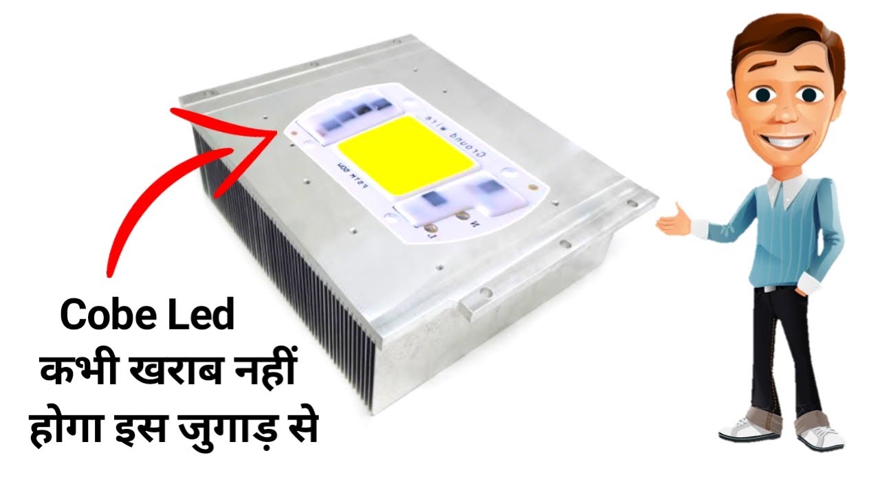 Cobe Led गरम होने से कैसे बचाए || Cobe Led Overheating Problem Solution | Simple Trick Hindi