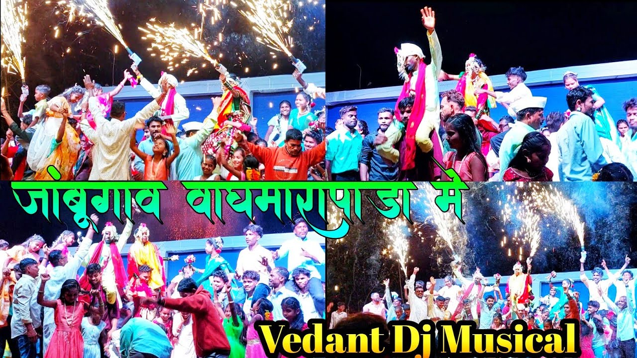 28 फेब्रुवारी 2026 | The Brand Of Vedant Musical 👉 Spider 🕷️ Zone | जांबूगाव वाघमारापाडा लगिन 