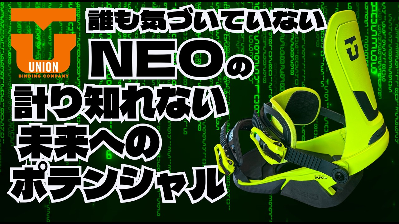 誰も気づいていないNEOの計り知れない未来へのポテンシャル