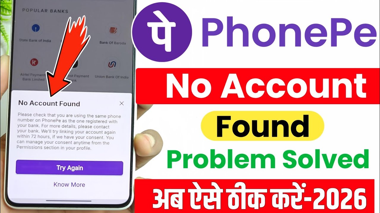 PhonePe No Account Found Problem Solve | PhonePe Bank Account Link Nahi Ho Raha problem fix 2026