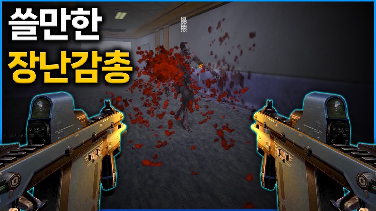 색깔만 보고 쓰는 총 시즌2 [카스온라인]
