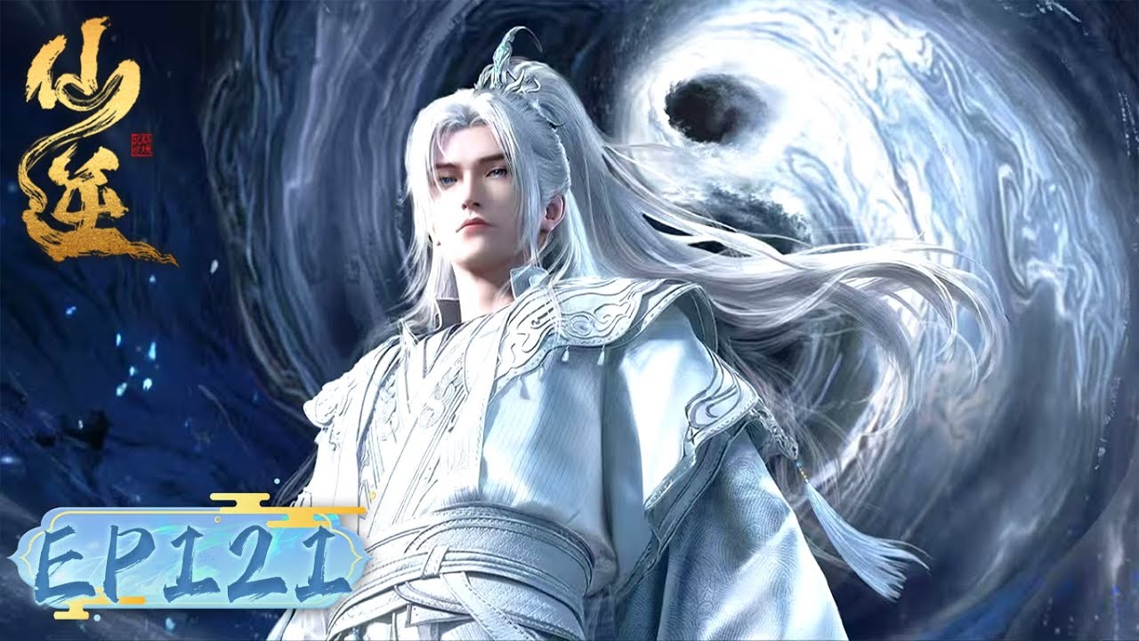 ENG SUB《仙逆》Renegade Immortal EP 121  | 王林以悲入道击鼓引天劫，凭逆修之身直指问鼎境！问鼎时刻，共证今朝！ ​​​ | 腾讯视频 - 动漫