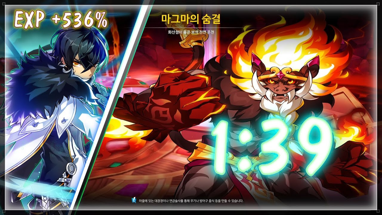 [Elsword / 엘소드] 경셋 퓨블 마그마의 숨결 솔플 1:39 / FB 22-1 1:39