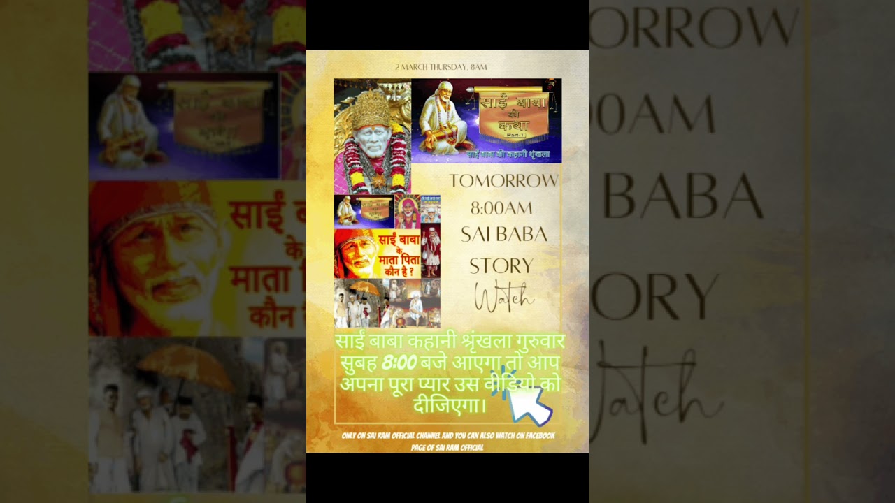 Sai Baba Story Series Schedule : 2nd March 2023 : 8 AM #saibaba #saibaba #status #hindi #bhakti