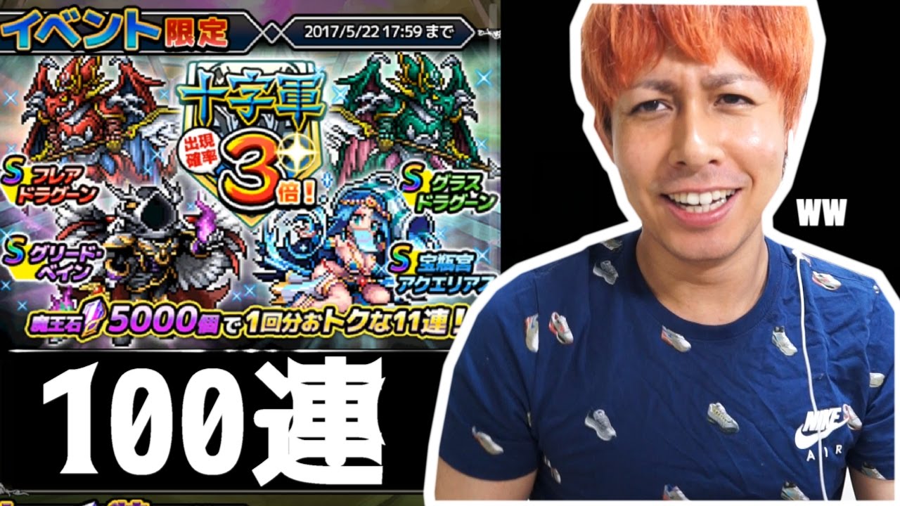 【クロリバ】新作ゲームでいきなりガチャ100連してみた結果がこちらwww【ぎこちゃん】
