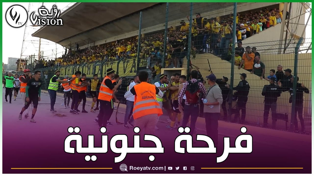 شاهد.. الفرحة الهيستيرية للاعبي اتحاد الحراش والجمهور بعد نهاية لقاء أمل رويسات بنتيجة 1_0