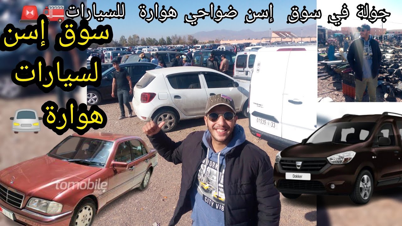جولة في سوق إسن ضواحي هوارة للسيارات المستعملة🚘🚘