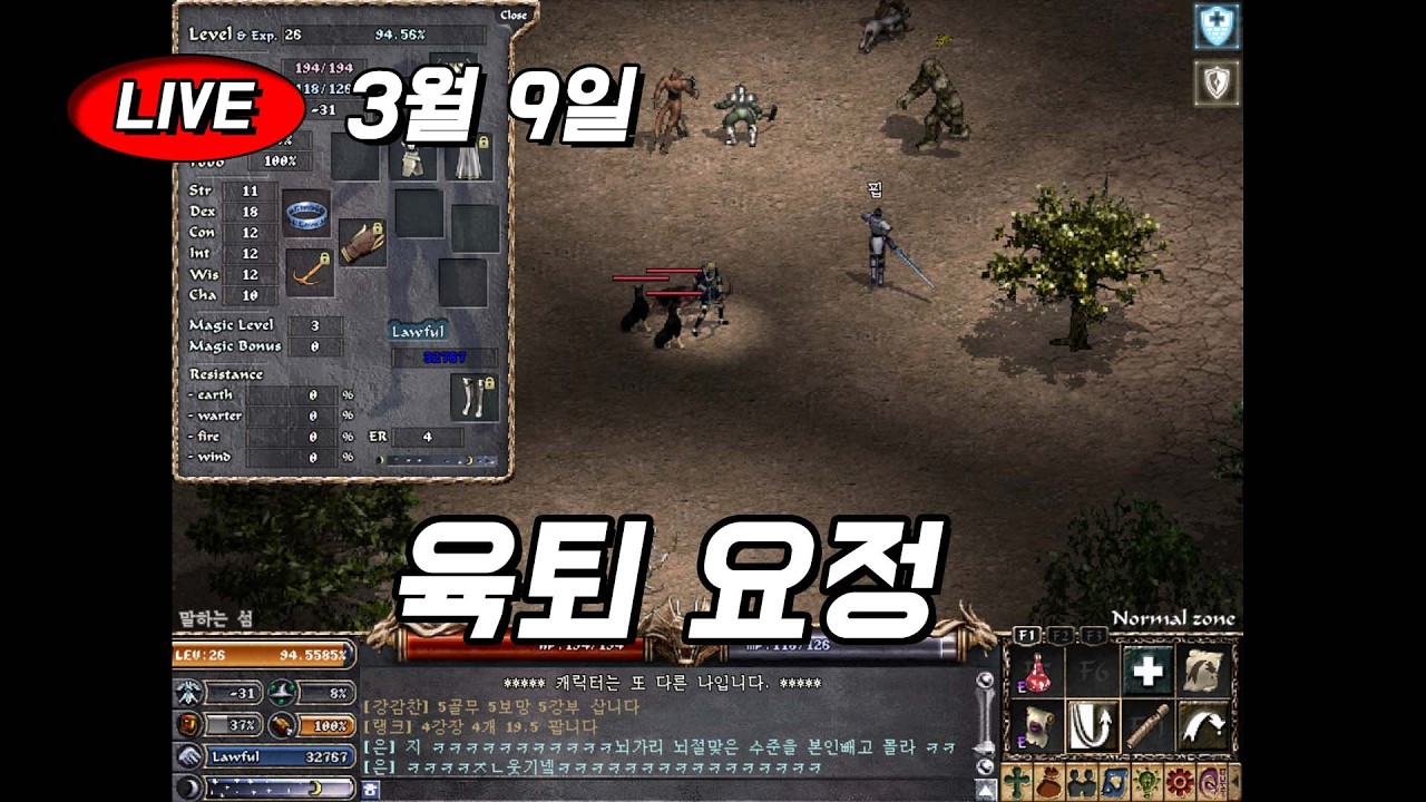 3/9 육퇴 리니지클래식 에바 요정 6검 4 네개ㅠㅋ