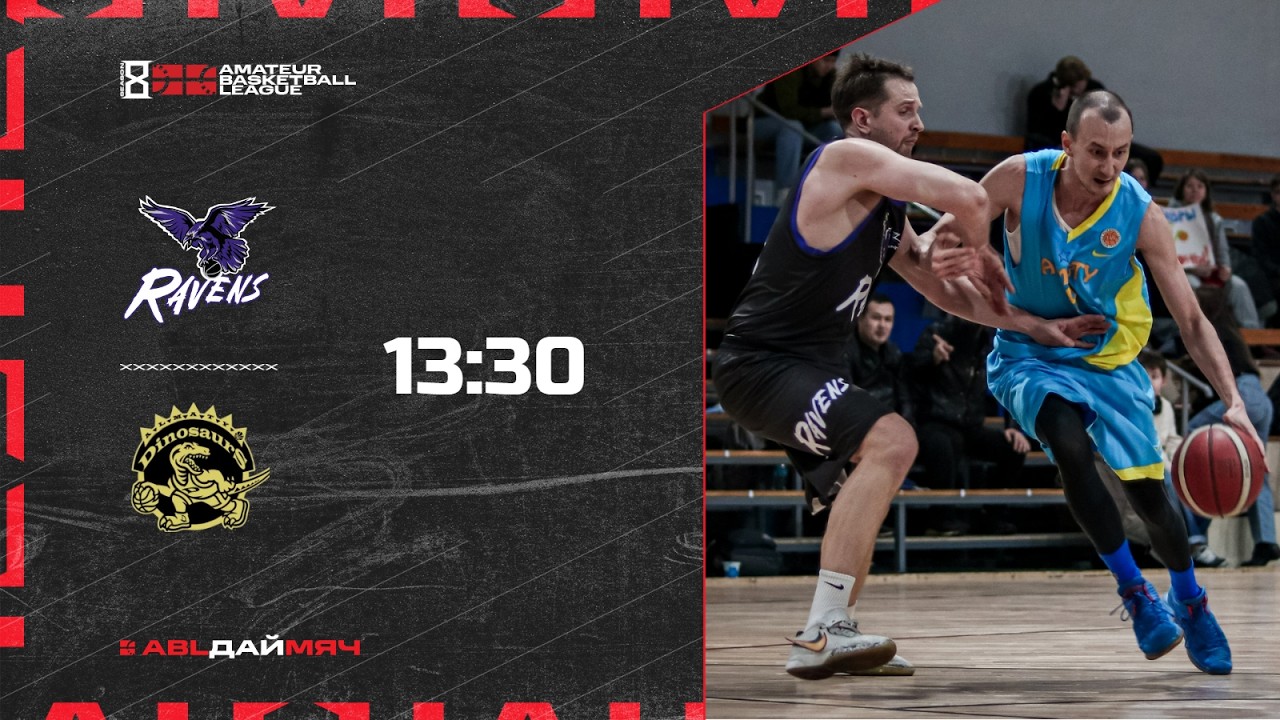 Ravens — Динозавры | «Дай Мяч!» 2 дивизион