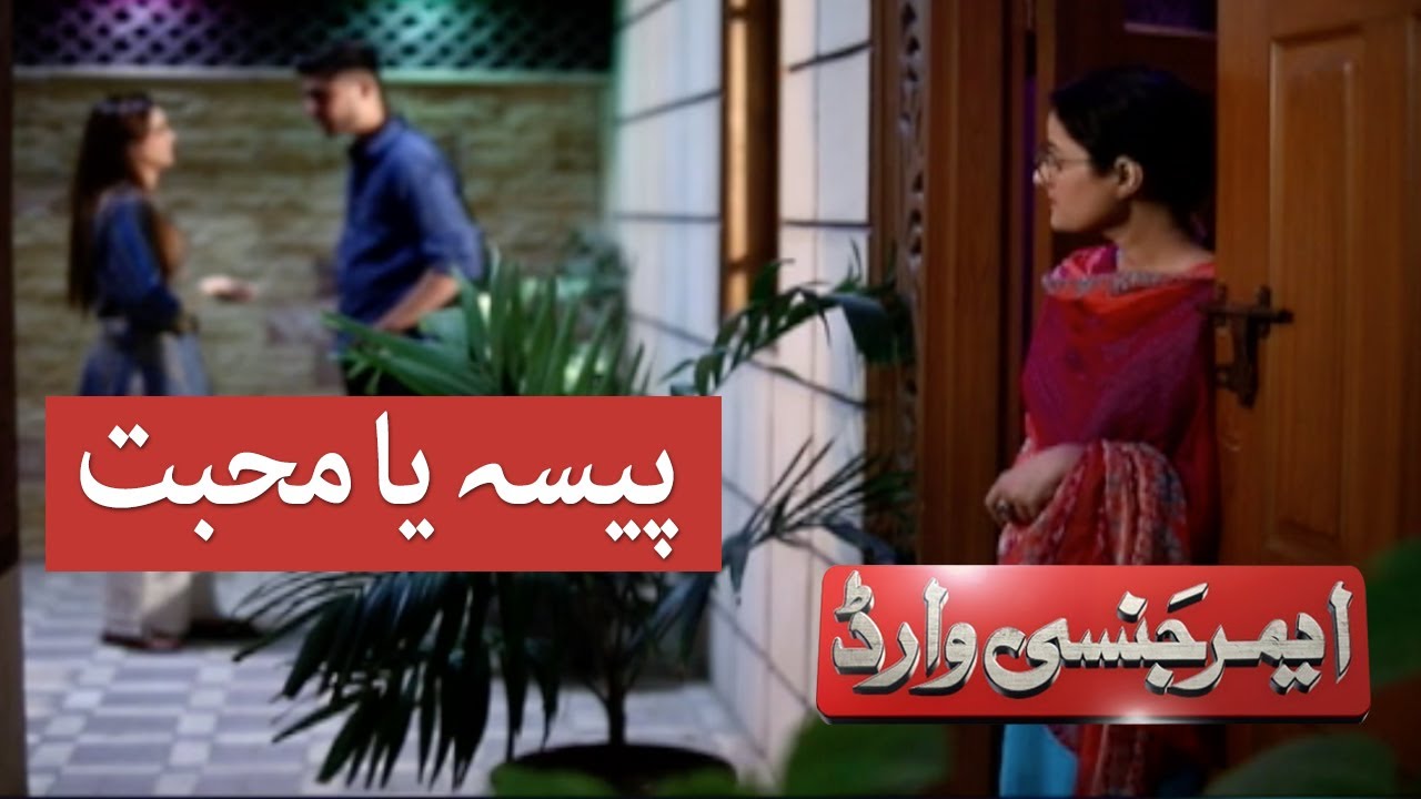 Emergency Ward | SAMAA TV | 03 October 2020