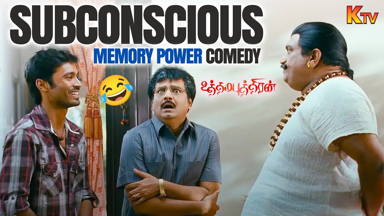 Vivek & Dhanush Iconic Comedy Scene | Uthamaputhiran | Dhanush | Genelia | Tamil Movie | KTV