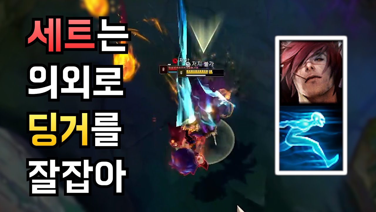 세트로 하이머딩거 골통 분쇄하는 법
