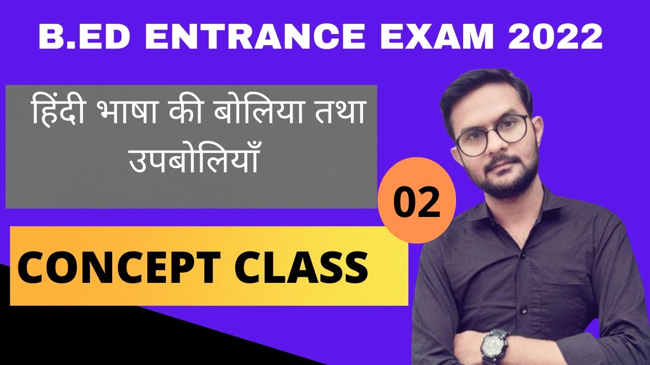 B.ed entrance exam 2022 Hindi हिंदी भाषा की बोलिया तथा उपबोलिया || Class 02    #bedentranceexam