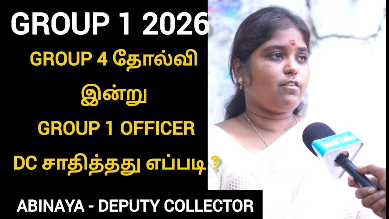 Tnpsc group 1 success story 2026 | how to study tnpsc group 1 