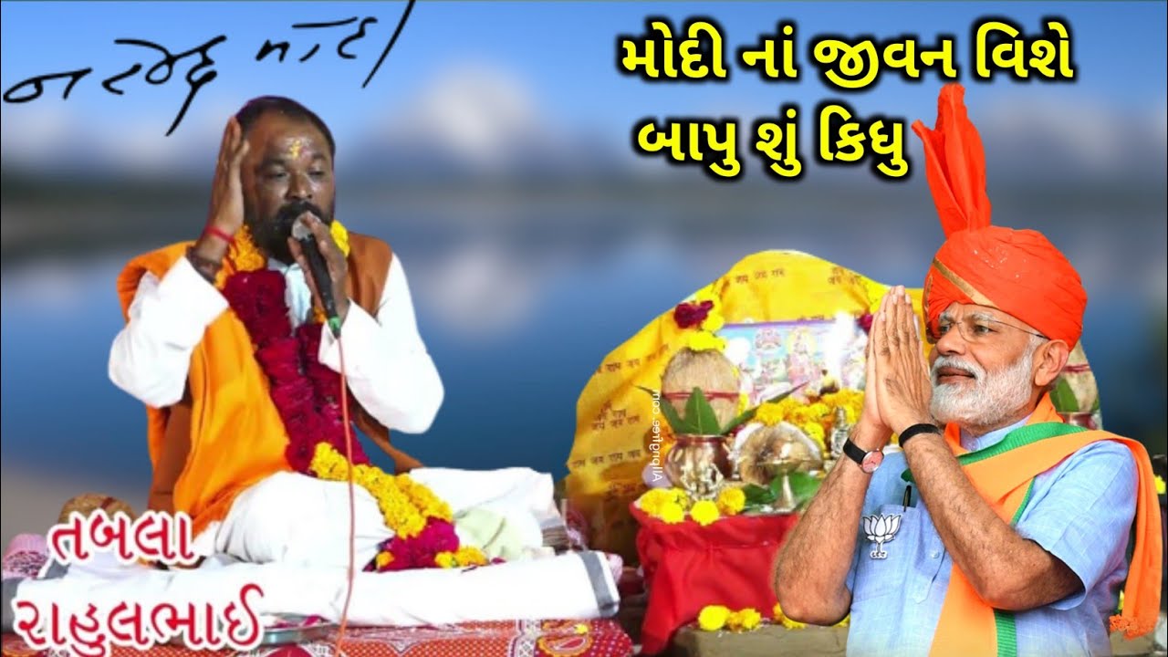 modi na jivan vise charcha || jayanti das maharaj || satsang