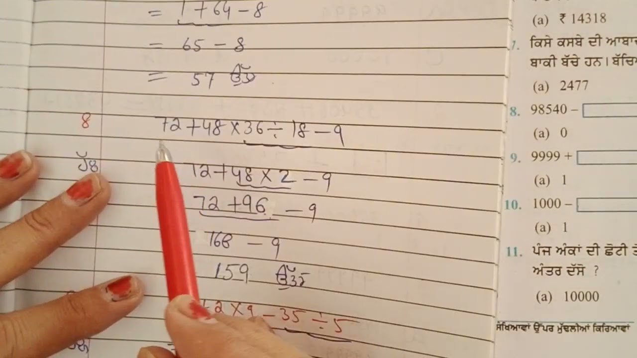 ex. 2.10 class 5th math