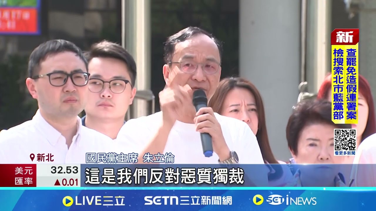 死亡連署案向上燒! 黃呂錦茹住家遭搜.帶走約談｜94要賺錢