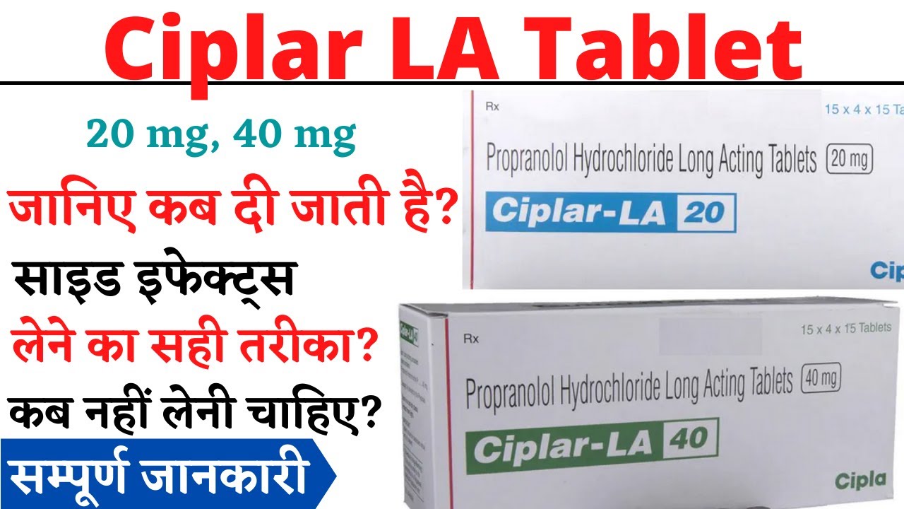Ciplar LA Tablet, Ciplar LA 20 Tablet, Ciplar LA 40 Tablet Uses, Side Effects in Hindi