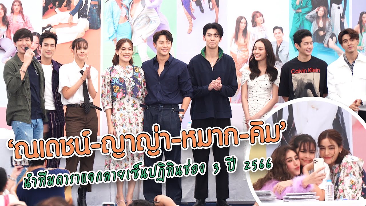 ส่อง!! 