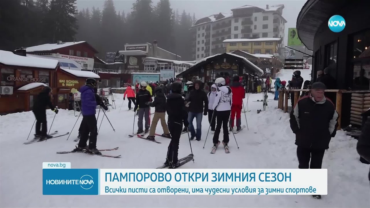 Пампорово откри зимния сезон