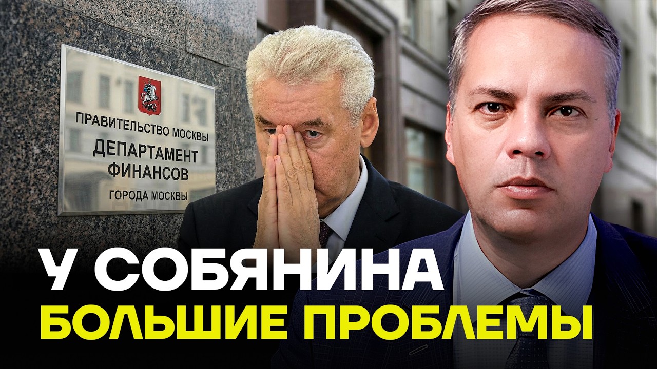 МИЛОВ: Бюджет Москвы пустеет слишком быстро