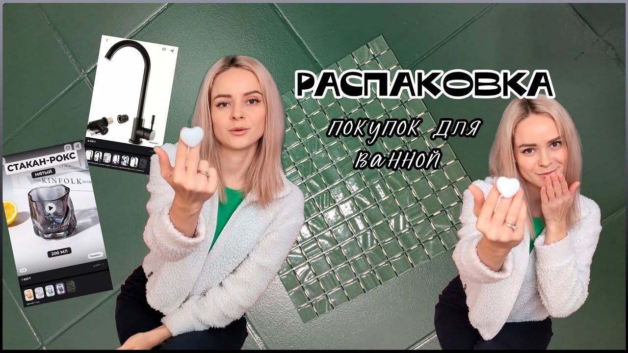 Распаковка WILDBERRIES. Покупки для ванной комнаты.