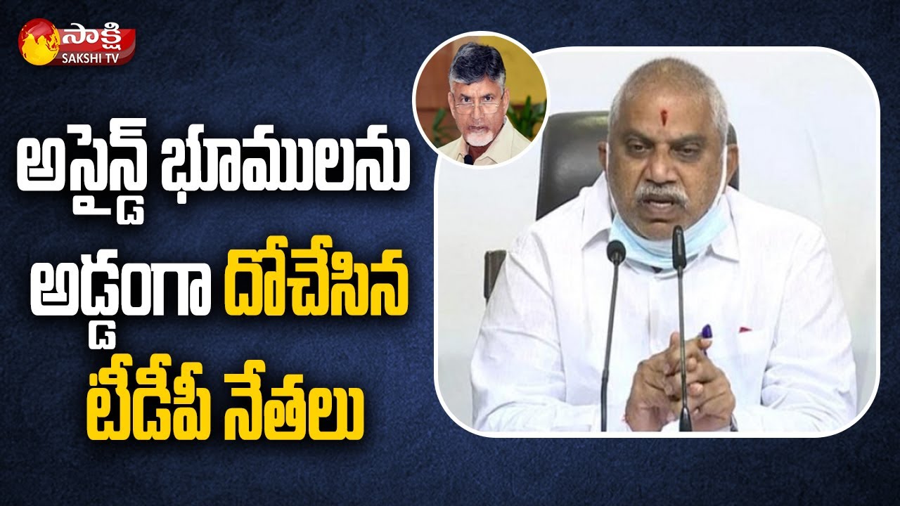 MLA Malladi Vishnu Reaction On Chandrababu CID Notice | Amaravati Assigned Lands Case