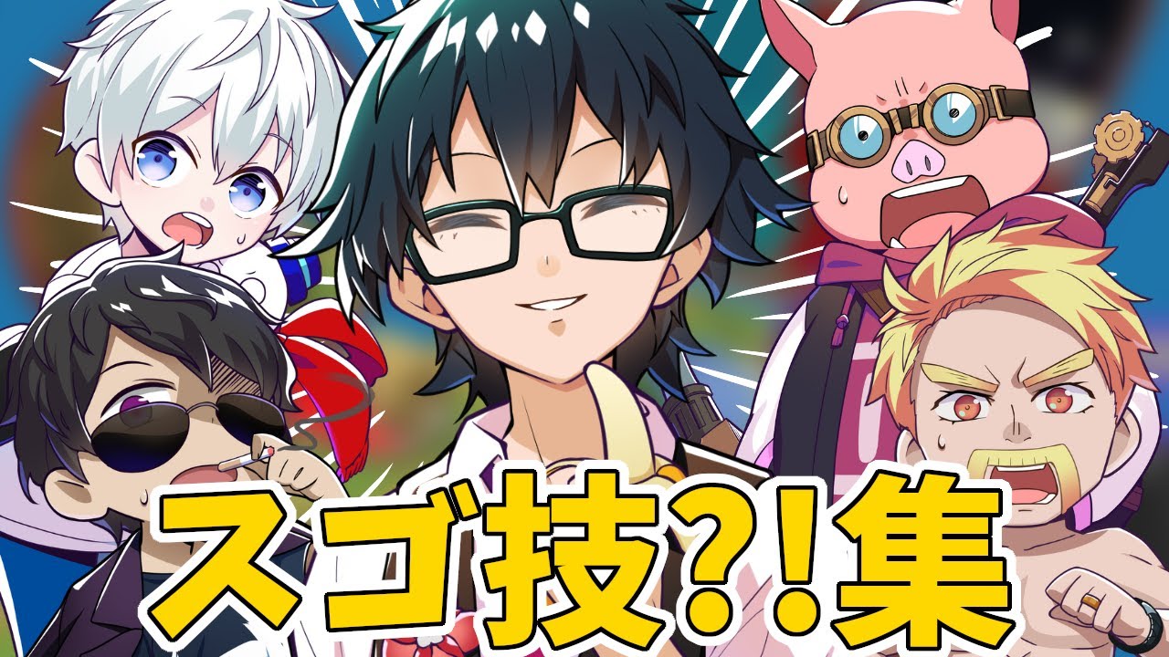 ✂おんりーﾁｬﾝのスゴ技？！集【ドズル社切り抜き】