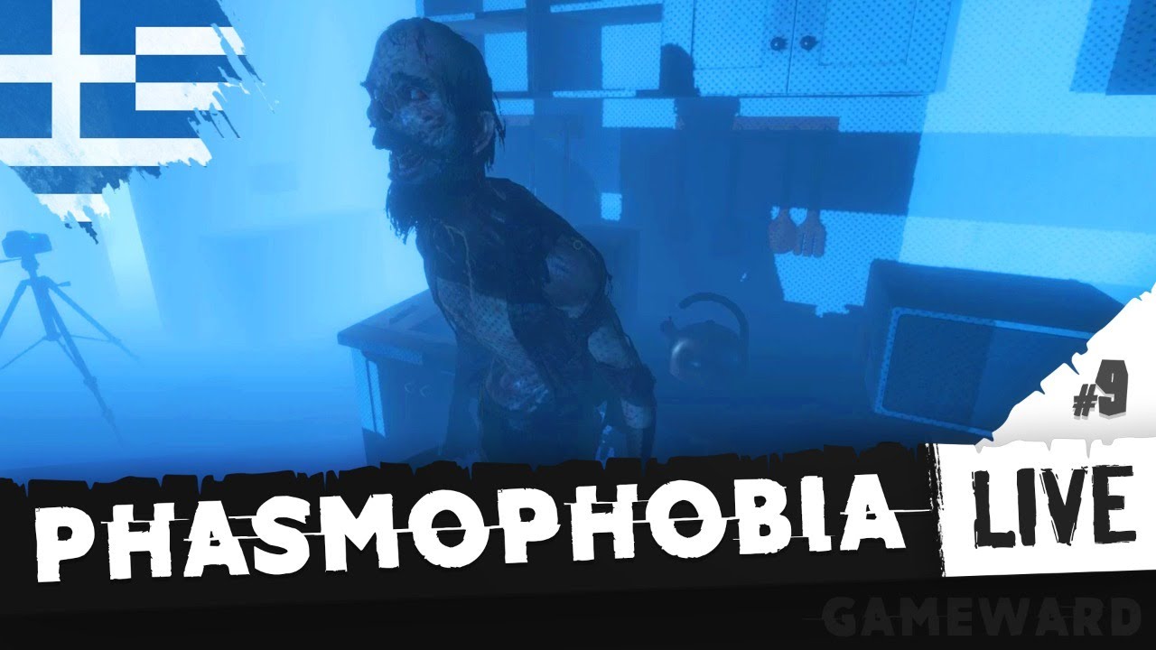 Ένα χαλαρό Σάββατο! #9 | Phasmophobia | Greek