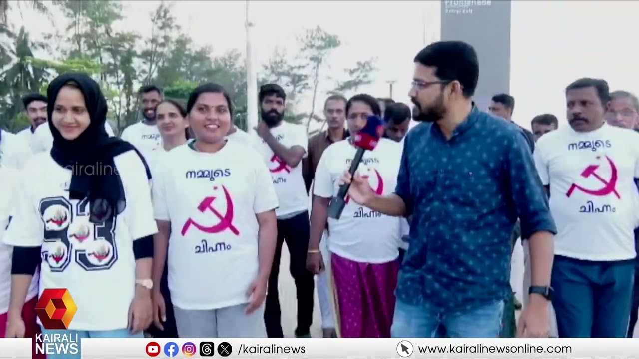 പ്രചാരണം ഉഷാറാണ്...വിജയം ഉറപ്പാണ്; ഇതാണ് മുഴപ്പിലങ്ങാട്ടെ LDF സ്ക്വാഡ് | LDF | UDF | LSGD