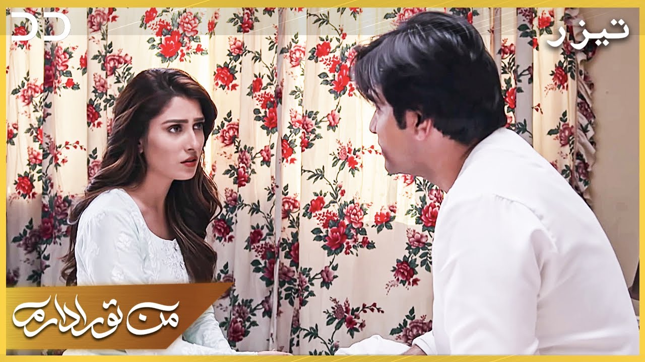 I Have You | Teaser 3 | Serial Doble Farsi | سریال من تو را دارم | تیزر