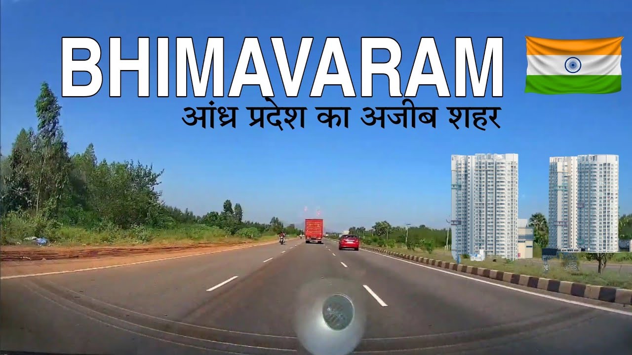 BHIMAVARAM - आंध्र प्रदेश का अजीब शहर 😱 || BHIMAVARAM ANDHRA PRADESH || BHIMAVARAM CITY || FACTS ||