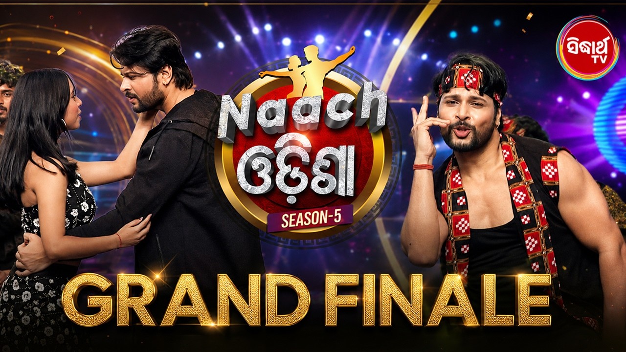 Stylish Star Deepak Sets The Stage On Fire 🔥 | Naach Odisha 2026 Grand Finale | Sidharth TV