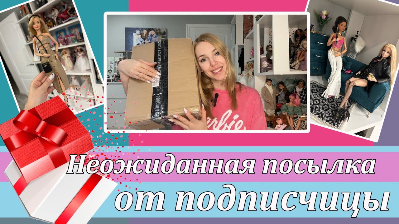 Неожиданная и очень трогательная посылка от подписчицы 💔