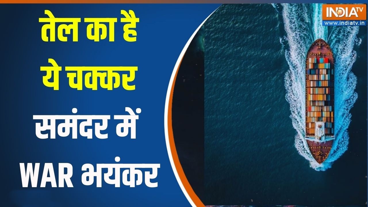 Israel USA Vs Iran War: तेल का चक्कर... समंदर में WAR भयंकर | Middle East War | Exclusive Report