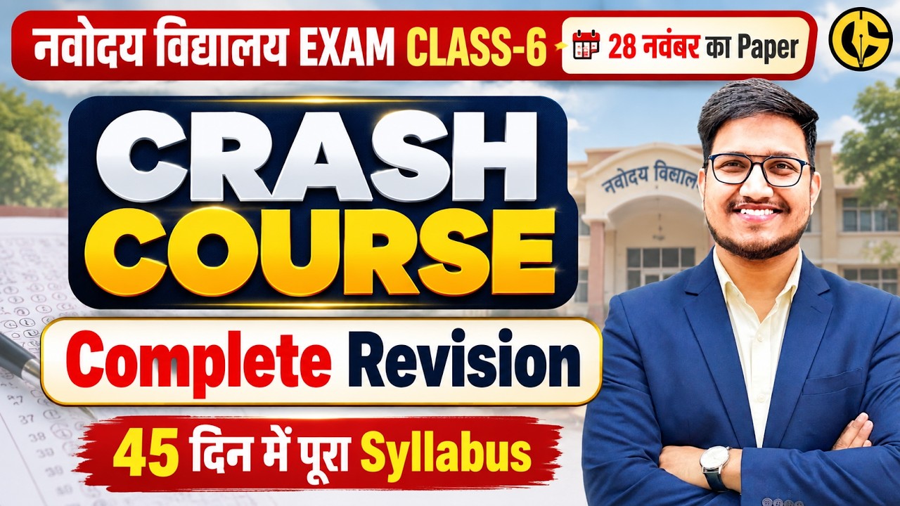 JNVST 2027 Crash Course | Navodaya Entrance Exam | 45 Days Complete Syllabus