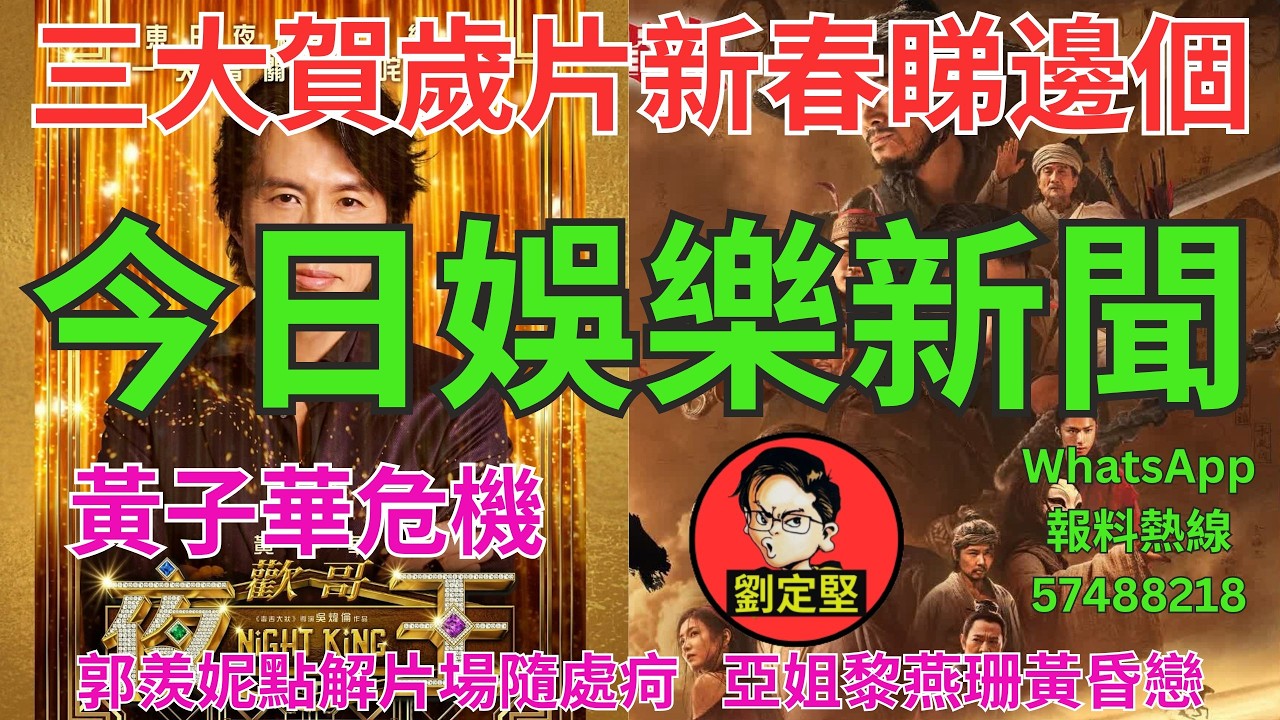 今日娛樂新聞。娛圈趣系列471