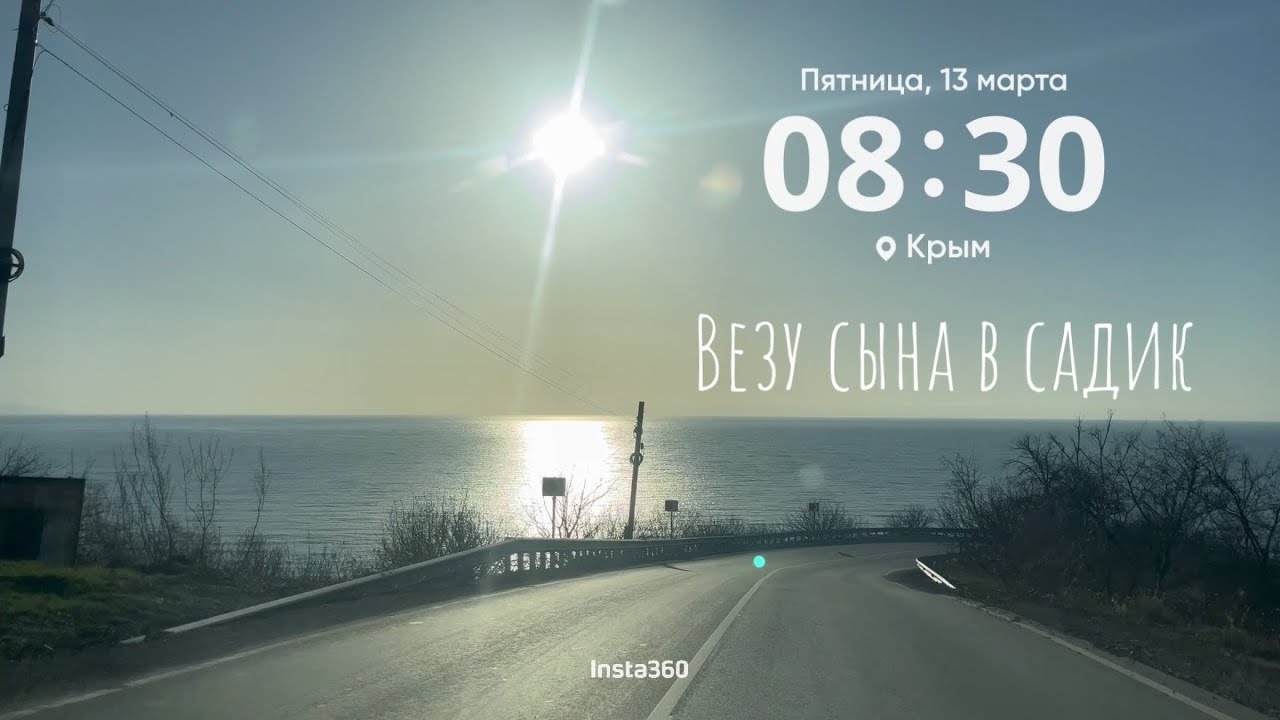  Крым. Автосервис. Семья. Wildberries. Мой день. 01 Vlog.