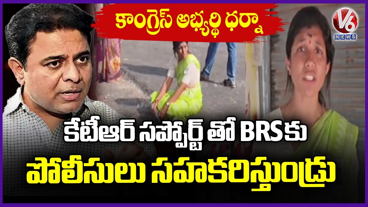 Congress Candidate Krishnaveni Protests in Vemulawada Ward 12 | Municipal Election 2026 | V6 News