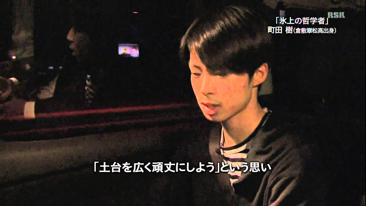 20140205 地域メッセージ 2 町田樹