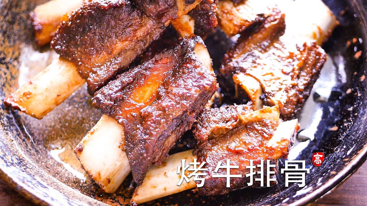 烤牛排骨 Oven Baked BBQ Beef Ribs