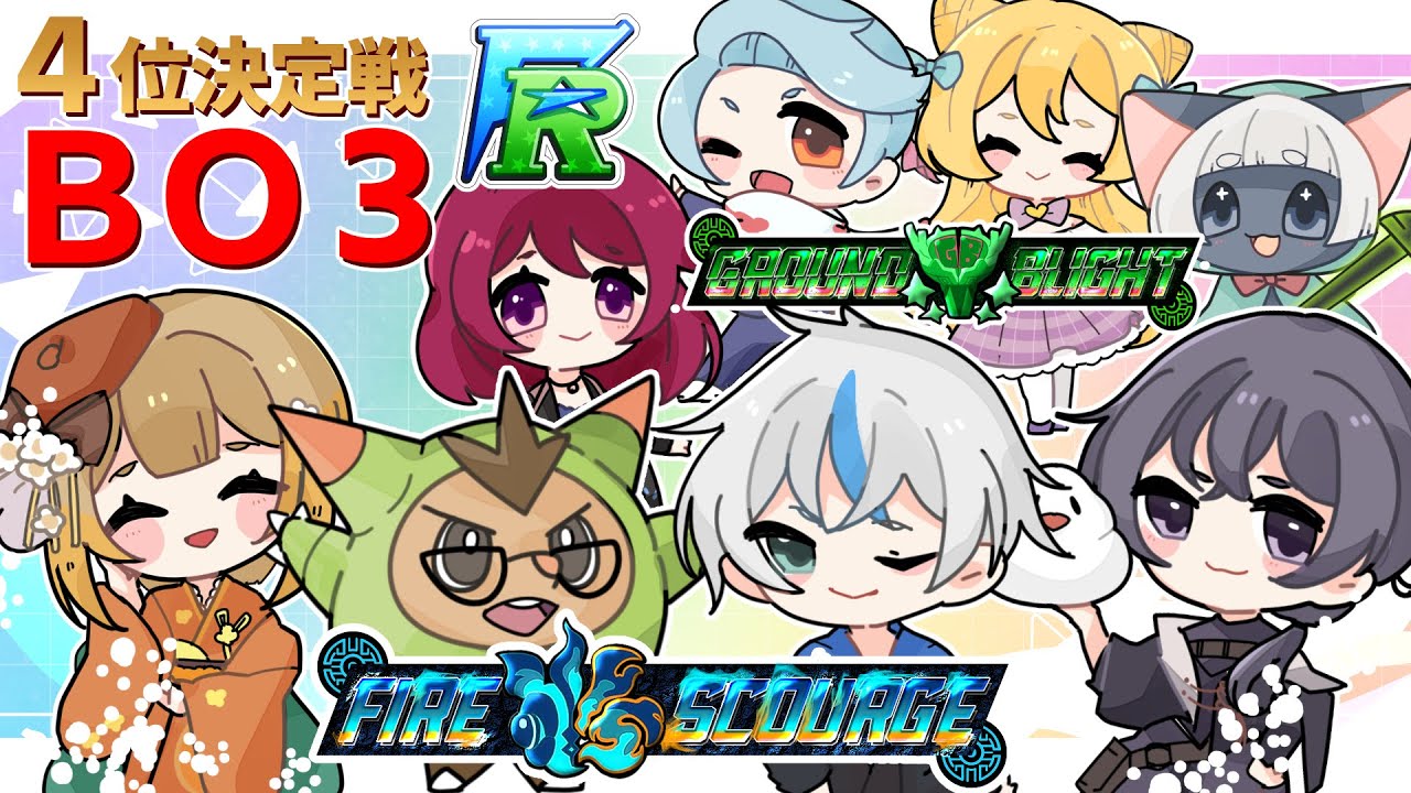 【#FRSTARS】 ついに4位決定戦本番✨FIRESCOURGEチームがんばるぞ～🍊🍊ポケモンSVダブルバトル#ポケモンsv #フミコのひととき