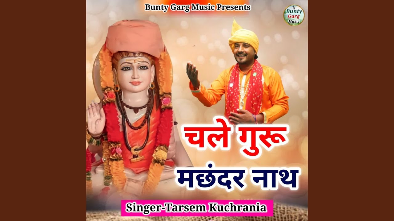 Chale Guru Machander Nath
