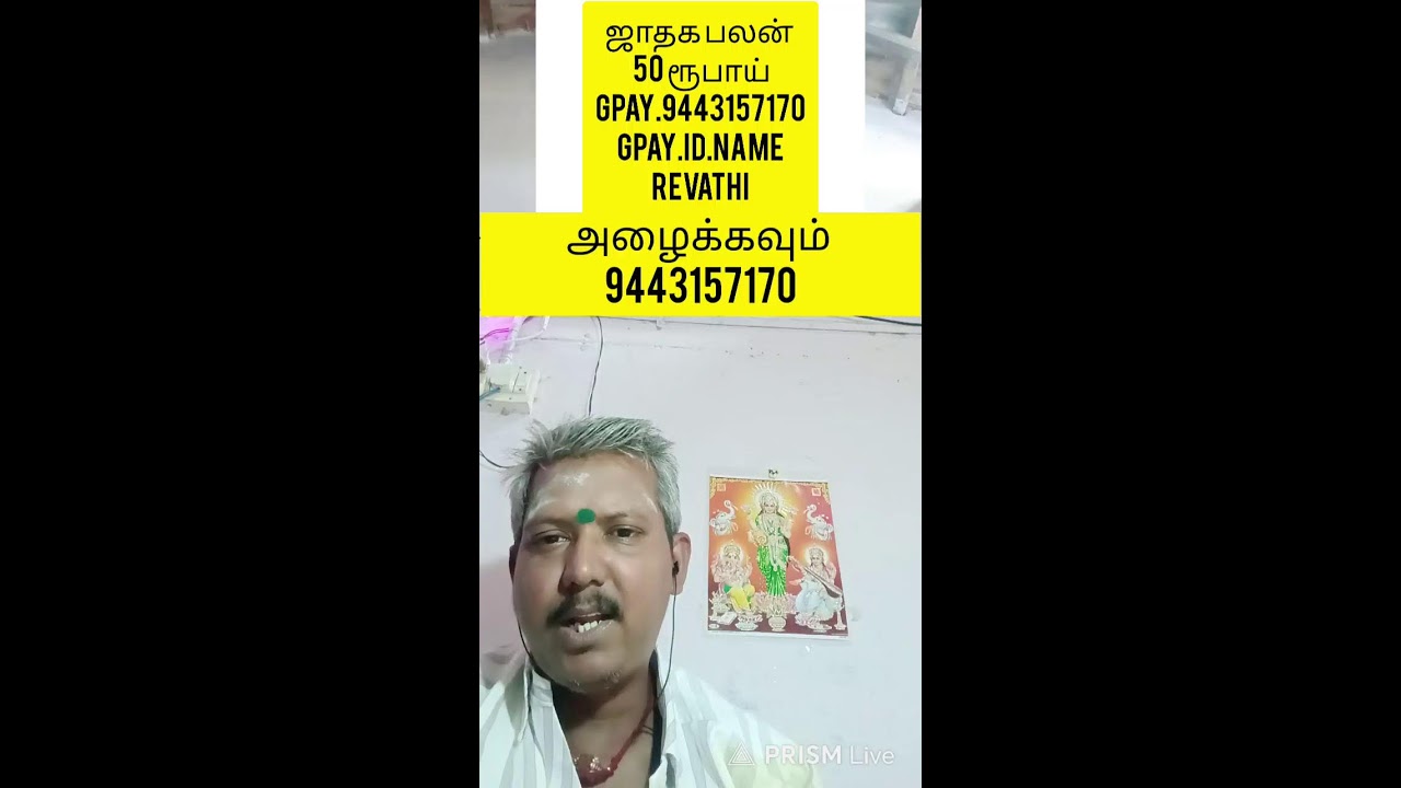 Astro Santharam  is live. ஜாதக பலன். ஜாதகம் பார்க்க அழைக்க வேண்டிய எண்.9443157170