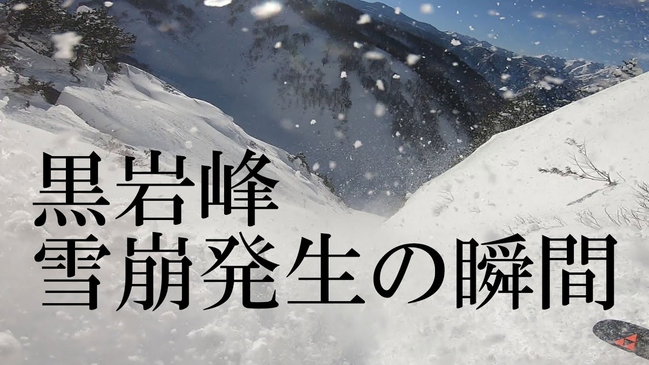 巻機の大斜面・黒岩峰の滑降と雪崩