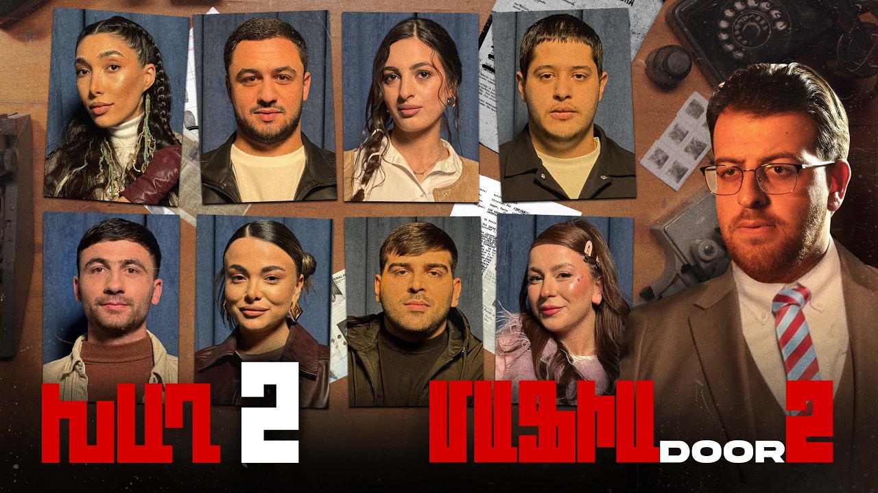 ՄաֆիաDoor 2 - Խաղ 2